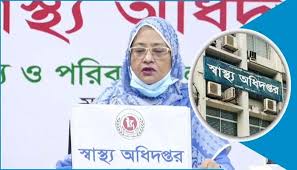 স্বাস্থ্য অধিদপ্তরের বুলেটিন : এক দিনে করোনায় মৃত্যু ৪৮, নতুন শনাক্ত ২৬৯৫