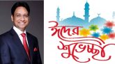 পবিত্র ঈদুল আজহা উপলক্ষে ব্যারিস্টার সালামের শুভেচ্ছা