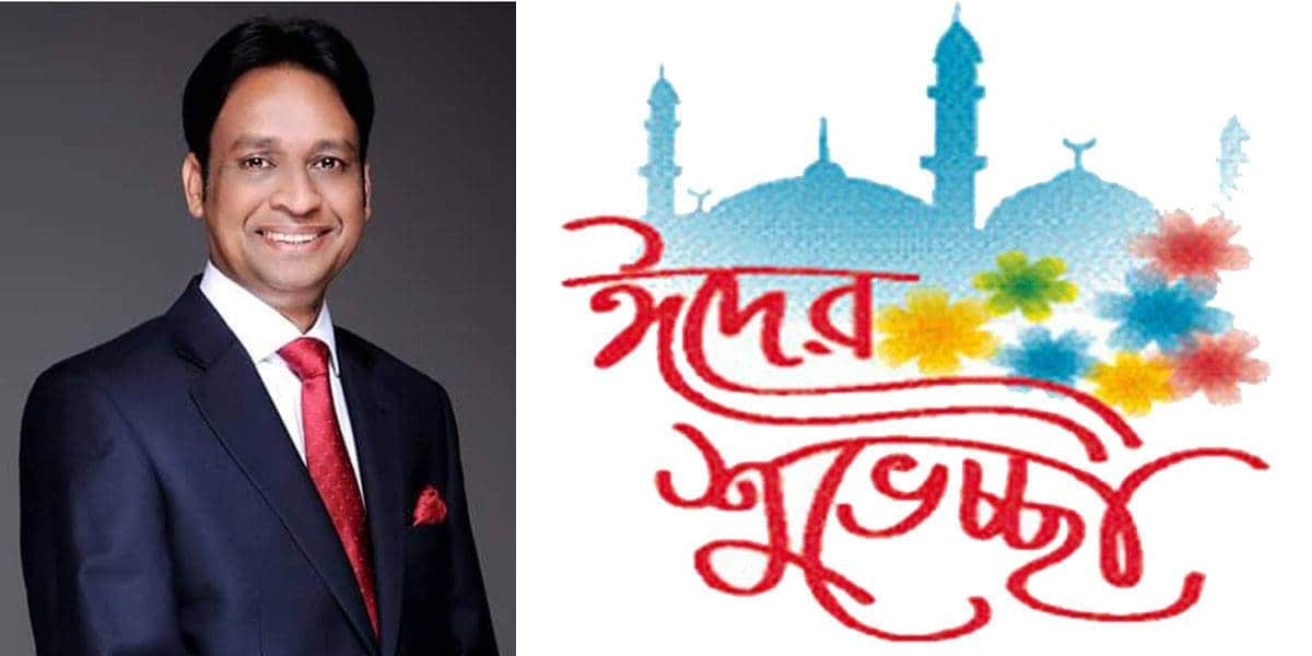 পবিত্র ঈদুল আজহা উপলক্ষে ব্যারিস্টার সালামের শুভেচ্ছা