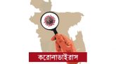 করোনায় দেশে আরো ৩৯ জনের মৃত্যু