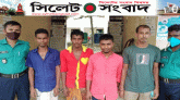 দক্ষিণ সুরমা থানা পুলিশের বিশেষ অভিযানে গ্রেফতার ১৪