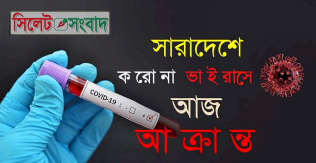 স্বাস্থ্য অধিদপ্তরের বুলেটিন : ২৪ ঘণ্টায় করোনা শনাক্ত ২৯০৭, মৃত্যু ৩৯
