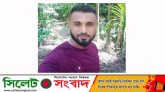ছাতকে প্রতিপক্ষের হামলায় যুবকের মৃত্যু : আটক ২