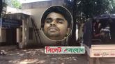 জকিগঞ্জে পুলিশের সাথে গোলাগুলিতে ১২ মামলার আসামি নিহত