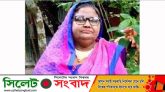 করোনায় বিয়ানীবাজার পৌরসভার প্যানেল মেয়রের ইন্তেকাল