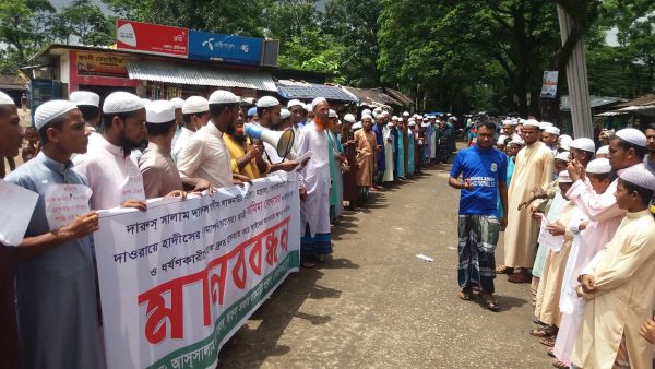 গোয়াইনঘাটে মাদ্রসার ছাত্রীকে ধর্ষণ প্রচেষ্টার প্রতিবাদে মানব বন্ধন
