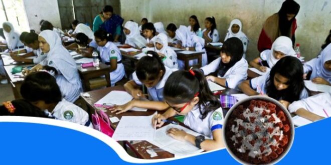 অষ্টম থেকে নবম শ্রেণিতে উত্তীর্ণ মূল্যায়নের ভিত্তিতে