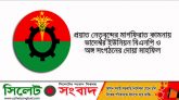প্রয়াত নেতৃবৃন্দের মাগফিরাত কামনায় ভাদেশ্বর ইউনিয়ন বিএনপি ও অঙ্গ সংগঠনের দোয়া মাহফিল