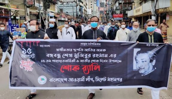শোক দিবসে সিলেট মহানগর আওয়ামী লীগের র‌্যালি