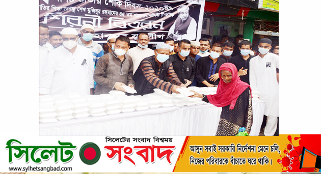 জাতীয় শোক দিবস : সিলেট মহানগর যুবলীগের মিলাদ মাহফিল অনুষ্ঠিত
