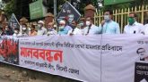 সিরিজ বোমা হামলার বিচার দাবিতে সিলেট আওয়ামী লীগের মানববন্ধন