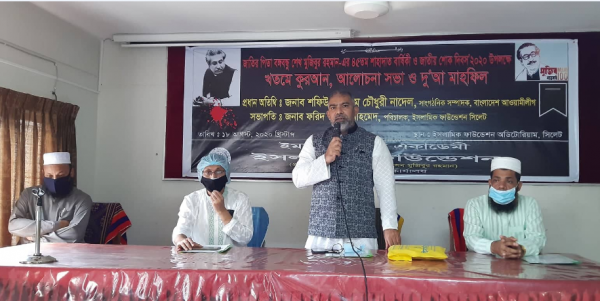 বঙ্গবন্ধু ছিলেন ইসলামের জন্য নিবেদিত প্রাণ এক রাজনীতিবিদ : নাদেল