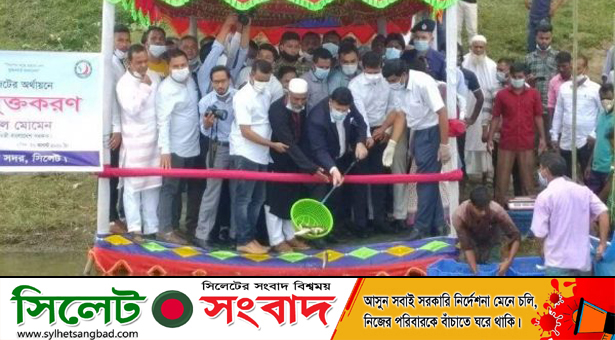 সিলেটে পোনামাছ অবমুক্ত করলেন পররাষ্ট্রমন্ত্রী