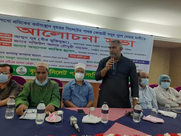 সিলেটের পাথর কোয়ারিসমূহ সচল করতে প্রশাসনের সহযোগিতা কামনা