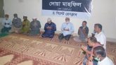 বঙ্গবন্ধুর শাহাদতবার্ষিকী উপলক্ষে সিলেট প্রেসক্লাবে দোয়া মাহফিল