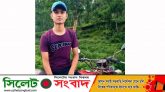 শ্রীমঙ্গলে নিখোঁজের একদিন পর কলেজের ছাত্রের লাশ উদ্ধার
