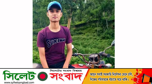 শ্রীমঙ্গলে নিখোঁজের একদিন পর কলেজের ছাত্রের লাশ উদ্ধার