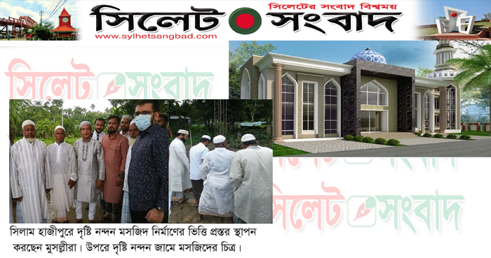 সিলাম হাজীপুরের দৃষ্টি নন্দন জামে মসজিদ নির্মাণের ভিত্তি প্রস্তর স্থাপন