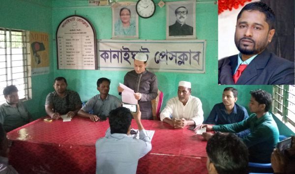 ডিস্ট্রিবিউটর কর্তৃক কানাইঘাট শিওরক্যাশ এজেন্টদের অর্ধ কোটি টাকা হাতিয়ে নেওয়ার ঘটনায় সংবাদ সম্মেলন