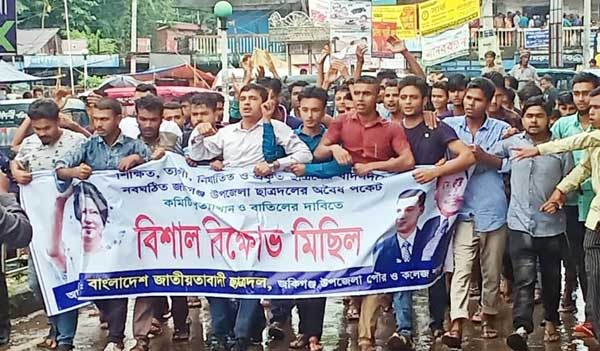 জকিগঞ্জ : ধানের শীষের বিরোধিতাকারী ব্যক্তিকে ছাত্রদলের আহবায়ক দেয়া হয়েছে