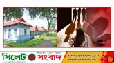 এমসি কলেজ হোস্টেলে স্বামীকে বেঁধে স্ত্রীকে ধর্ষণ করলো ছাত্রলীগ কর্মীরা