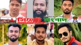 এমসি কলেজ ছাত্রাবাসে গণধর্ষণের ঘটনায় অভিযুক্ত যারা