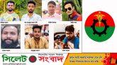 ধর্ষণের ঘটনায় জড়িতদের দ্রুত বিচার দাবি সিলেট জেলা বিএনপির