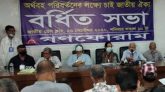 ভেঙে গেল ড. কামালের গণফোরাম