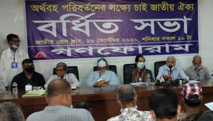 ভেঙে গেল ড. কামালের গণফোরাম
