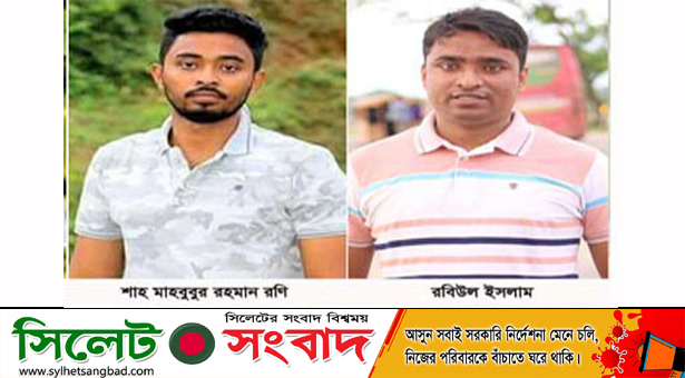 হবিগঞ্জ থেকে ধর্ষক রনি ও রবিউল আটক