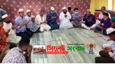 প্রকৌশলী আশফাক আহমদের সুস্থতা কামনায় দোয়া মাহফিল