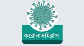 ২৪ ঘণ্টায় করোনা শনাক্ত ১৪৩৬, মৃত্যু ৩২