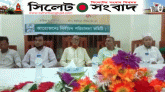 গোয়াইনঘাট পোল্ট্রি খামারী সমিতির শপথ অনুষ্ঠান সম্পন্ন
