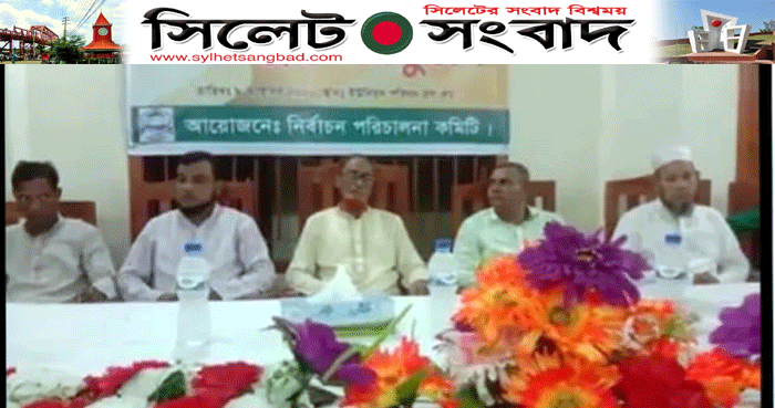 গোয়াইনঘাট পোল্ট্রি খামারী সমিতির শপথ অনুষ্ঠান সম্পন্ন