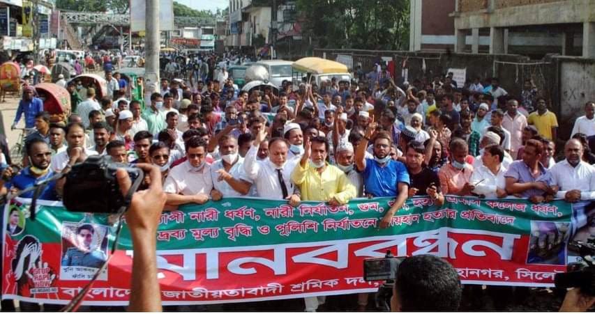 সিলেট জেলা ও মহানগর শ্রমিক দলের বিক্ষোভ মিছিল সমাবেশ