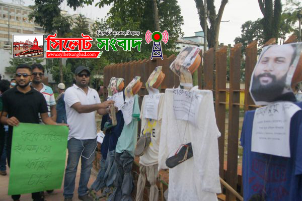 ‘সিলেটে ধর্ষকদের প্রতিকৃতিতে ঘৃণা প্রদর্শন’