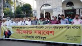 এমসি কলেজে গণধর্ষণের তদন্ত র‌্যাবের হাতে হস্তান্তরের দাবি