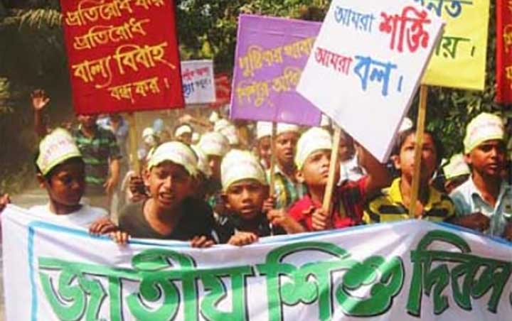 বিশ্ব শিশু দিবস আজ