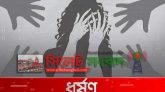 নগরের শামীমাবাদে এবার বাসায় ঢুকে গৃহবধুকে জোরপূর্বক ধর্ষণ