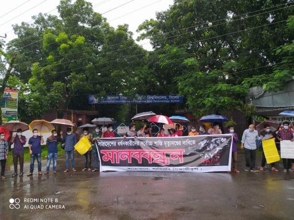 ধর্ষকের সর্বোচ্চ শাস্তির দাবিতে শাবিপ্রবিতে মানববন্ধন