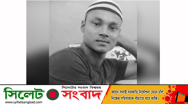 বিয়ানীবাজারে ছোট ভাইয়ের দায়ের কোপে বড় ভাই নিহত