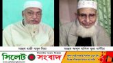 মোগলাবাজারের দু’প্রবীন মুরব্বীর মৃত্যুতে বিএনপি নেতা ব্যারিস্টার সালামের শোক