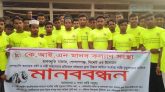 দেশব্যাপী ধর্ষণ সহিংসতার প্রতিবাদে কে আই এন মানব কল্যাণ সংস্থার মানববন্ধন