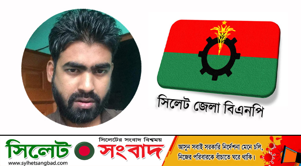 রায়হান হত্যায় জড়িত পুলিশের শাস্তি দাবি সিলেট জেলা বিএনপি’র
