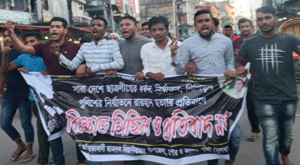 ধর্ষন ও পুলিশি নির্যাতনের প্রতিবাদে বিয়ানীবাজারে ছাত্রদলের বিক্ষোভ