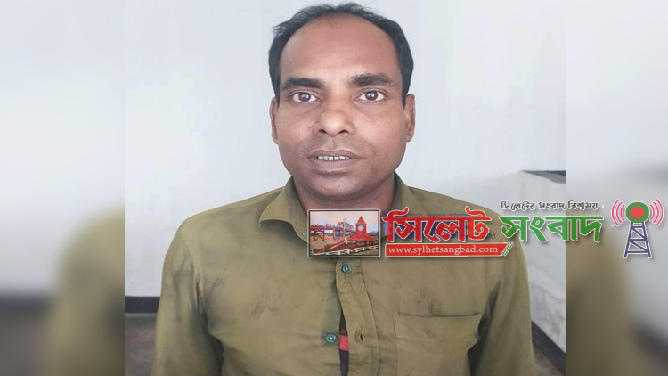 বিশ্বনাথে ভাতিজিকে ধর্ষণের অভিযোগে চাচা গ্রেপ্তার