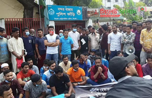 আকবরকে গ্রেফতারের দাবিতে বন্দরবাজার ফাঁড়ির সম্মুখে বিক্ষোভ