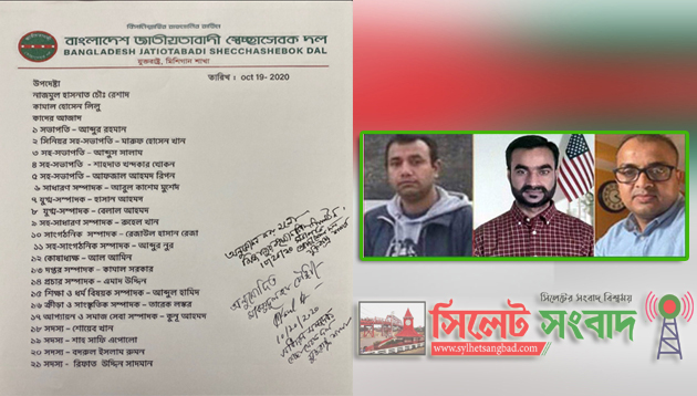 যুক্তরাষ্ট্র মিশিগান স্বেচ্ছাসেবক দলের পূর্ণাঙ্গ কমিটি অনুমোদন