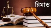 দোয়ারাবাজারে তরুণীকে গণধর্ষণের ঘটনায় একজনের রিমান্ড মঞ্জুর