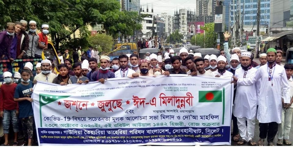 সিলেটে জশনে জুলুছে ঈদ-এ মিলাদুন্নবী (সাঃ) র‌্যালি সম্পন্ন